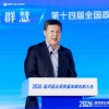 黄群慧：鼓励大型头部企业开放创新体系，支持中小企业走专精特新道路