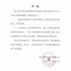 周六福回应“361万黄金定金”事件：正配合司法机关处理