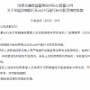 邓超获批担任招行乐山分行副行长