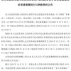 3只产品同日售罄，主动ETF为何这么火？