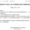 密春雷出局上海人寿，浦银人寿拉起百亿豪华接盘侠团队