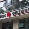 工行回应“债大于贷”：增量结构变化正成为影响息差的新变量