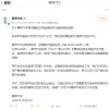 尊界汽车回应制动踏板支架底座关切：用户实际使用未现断裂，已交付用户可免费升级