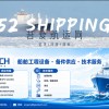 恒力重工跃居全球单体船厂接单量第一，前三季度拿下276艘新船订单！
