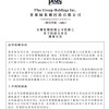 普乐师集团控股拟4088万元收购两附属公司剩余40%股权