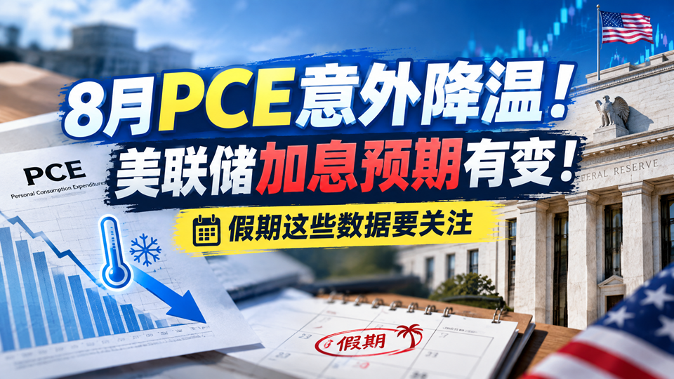 聚焦四大行业，券商10月“金股”来了