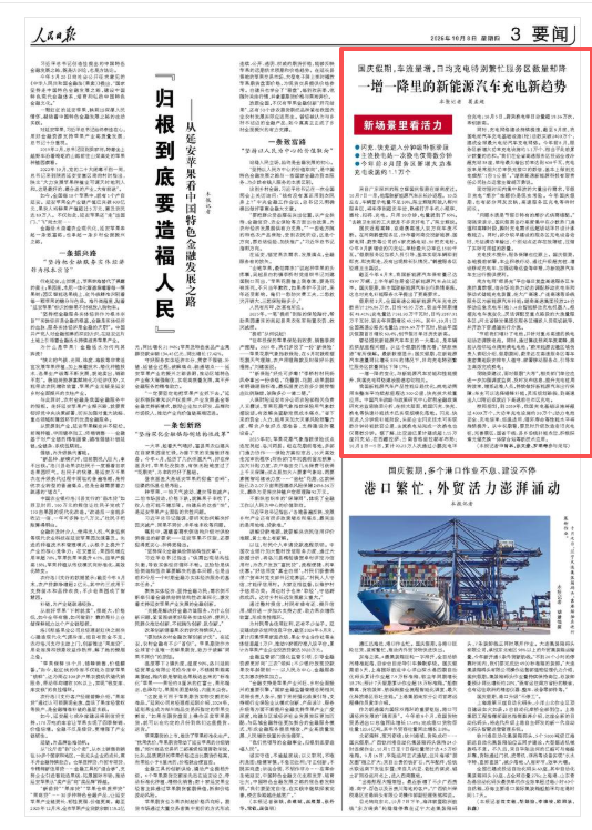 新场景里看活力:国庆假期车流量增 日均充电特别繁忙服务区数量却降 一增一降里的新能源汽车充电新趋势