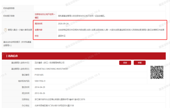 周海栋“公奔私”落定！收购一家存量私募，取名“上弦月”！