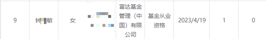 离职在加速!半个月10人!今年某公募基金18人离任