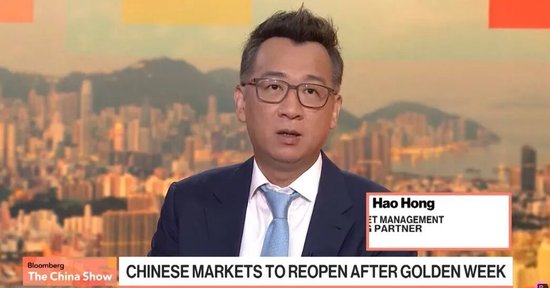 静待催化,洪灝最新分享:未来几周,会看到更多一揽子政策细则落地