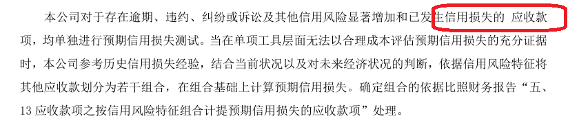 华创云信半年报债券信披失守:代码前后打架 起息日“穿越”?