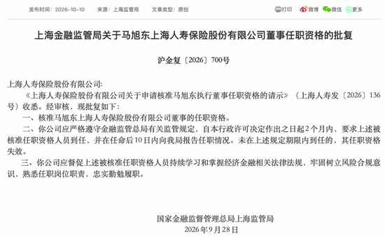 密春雷出局上海人寿,浦银人寿拉起百亿豪华接盘侠团队