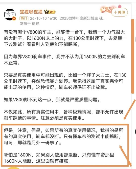 人民日报《对“速成车”说不》(注释版)