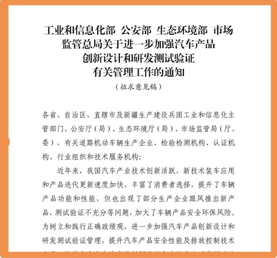 人民日报《对“速成车”说不》(注释版)