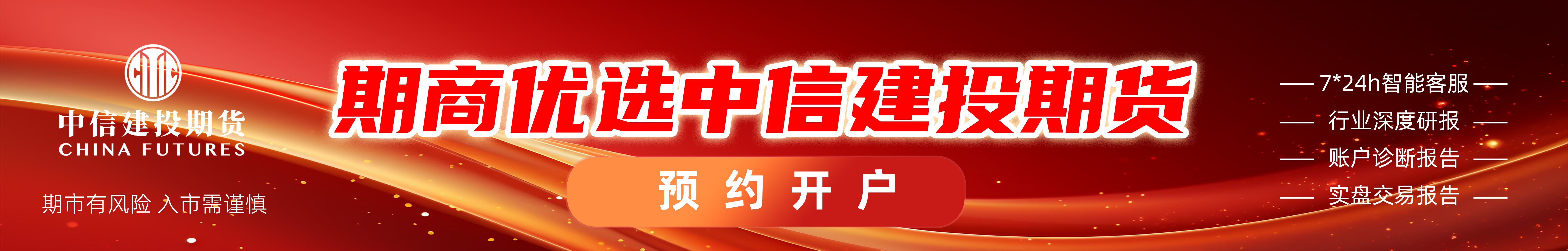 中信建投期货:10月12日能化早报