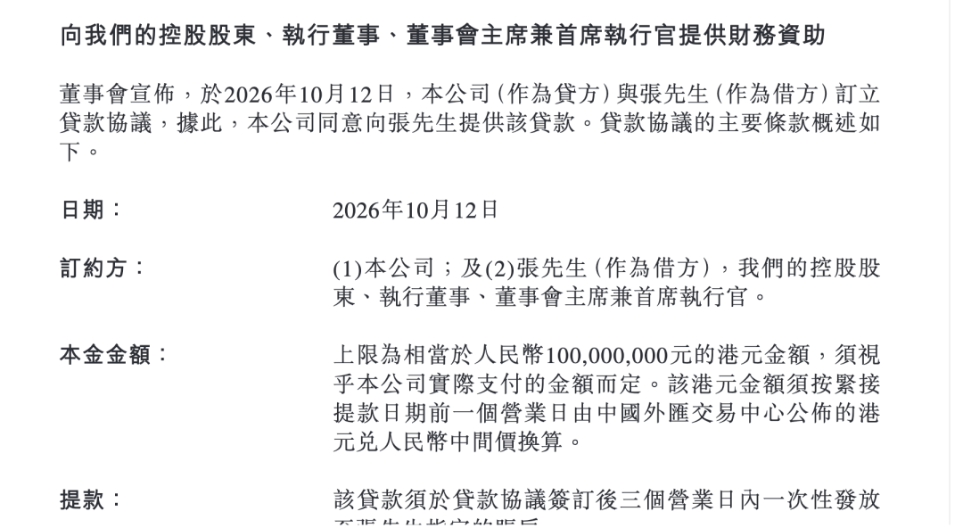 海底捞向张勇提供1亿元贷款后,花旗下调其目标价