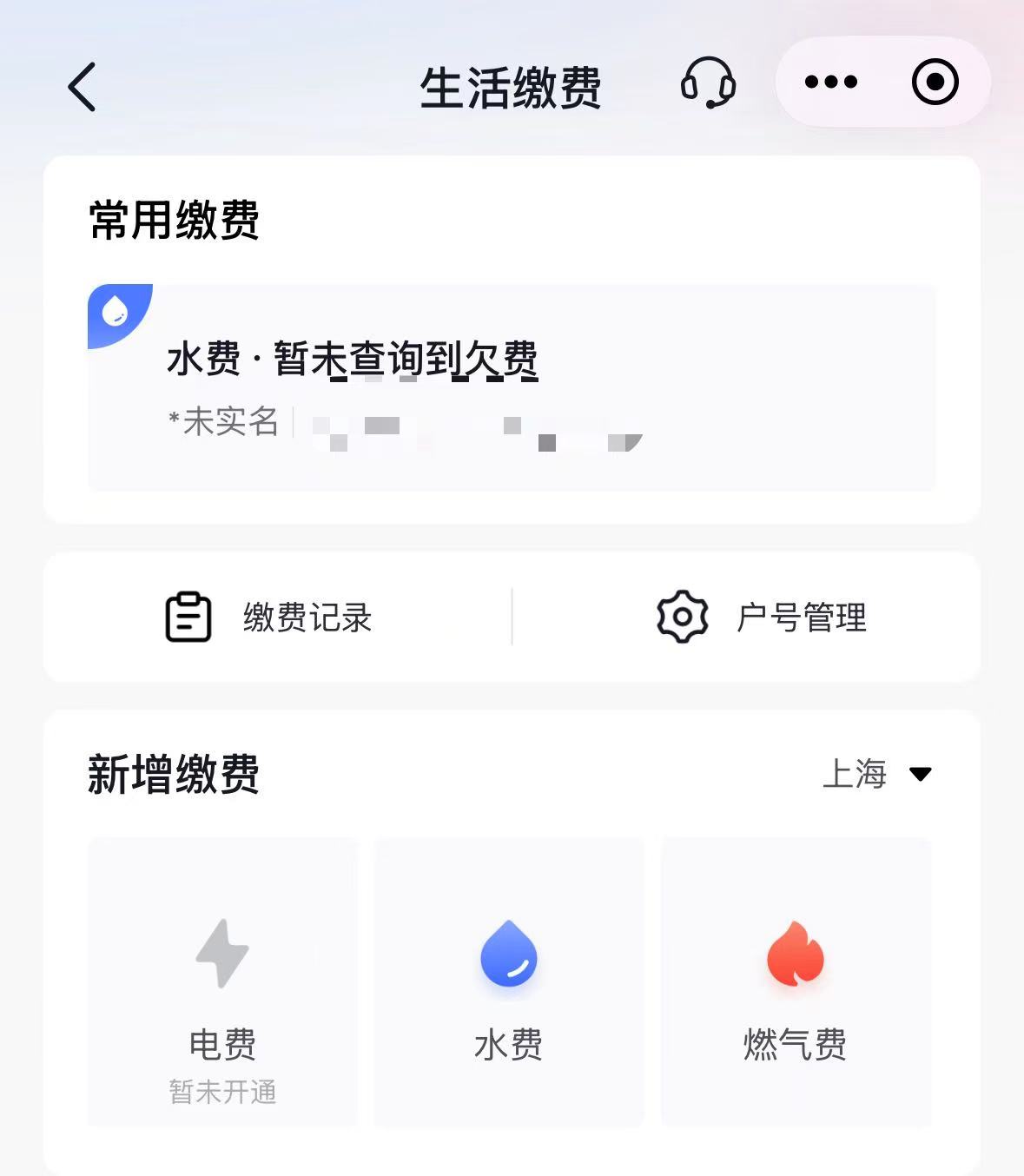 豆包能交水电燃气费了?互联网大厂布局AI对话式支付