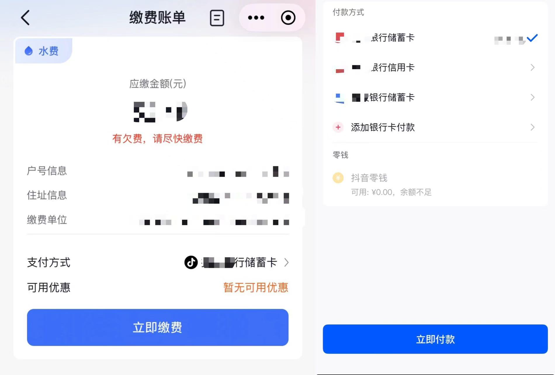 豆包能交水电燃气费了?互联网大厂布局AI对话式支付