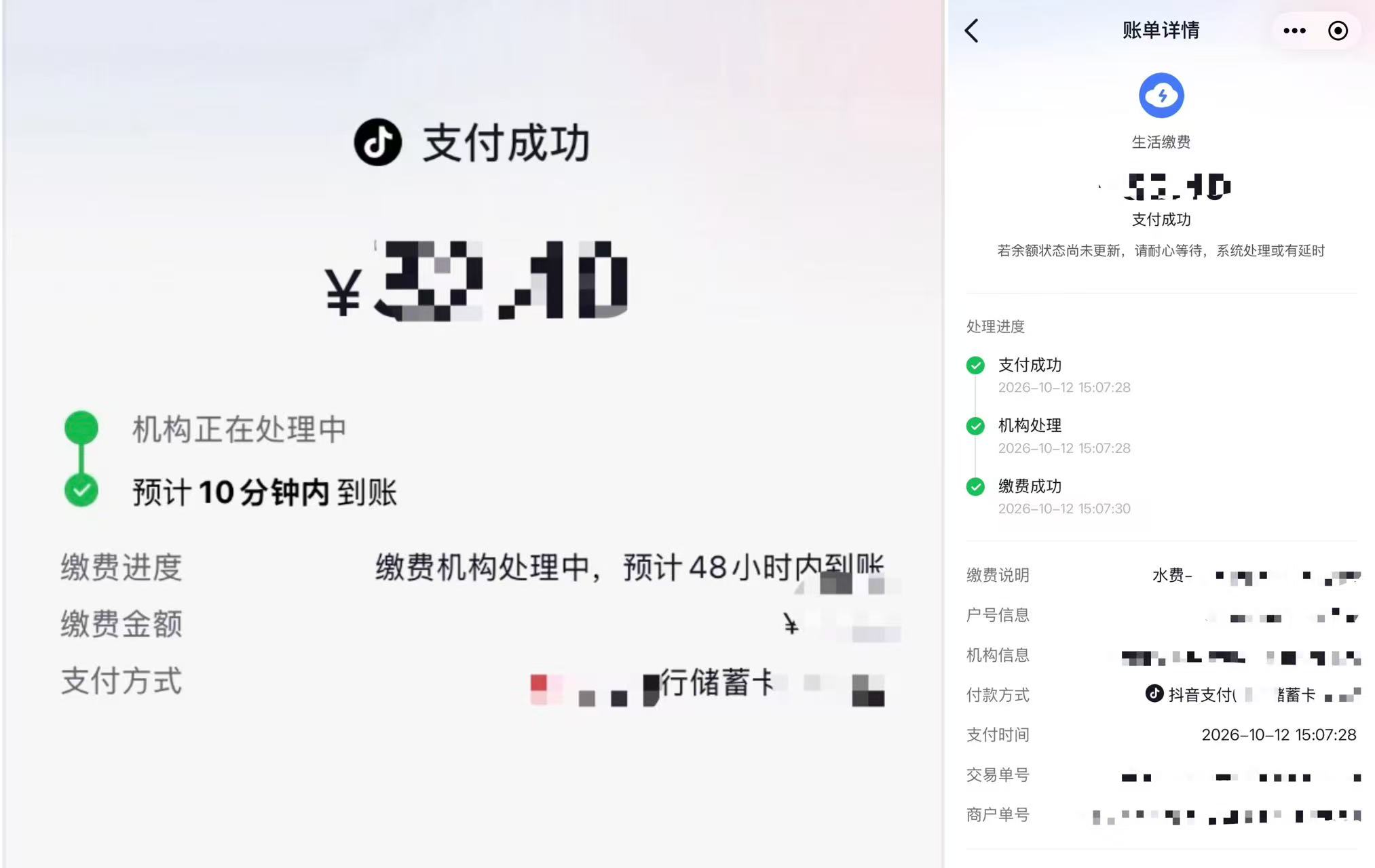 豆包能交水电燃气费了?互联网大厂布局AI对话式支付