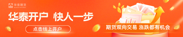 华泰期货:纯苯基差再度冲高,港口库存仍紧