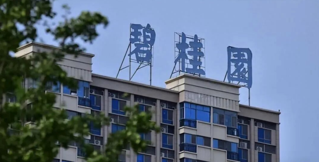 碧桂园的问题比恒大更大,看到许家印的结局,杨氏父女疯狂求生
