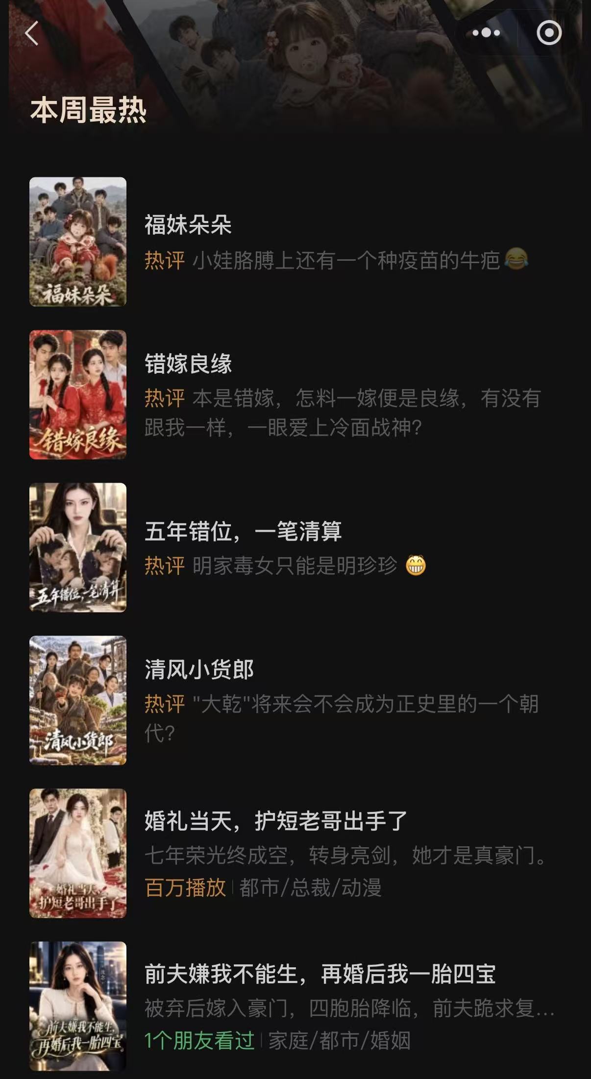 绿泡泡短剧入场,短剧为何又回到了小程序?