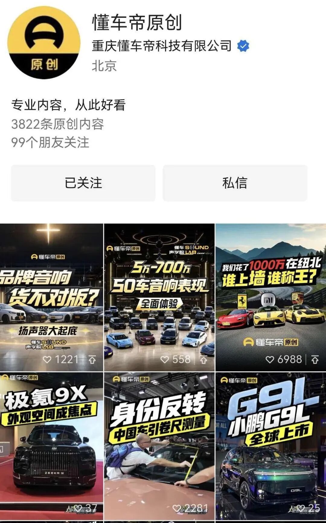 懂车帝,有新情况!