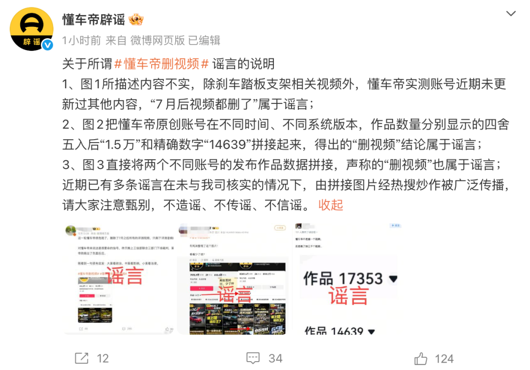 懂车帝,有新情况!
