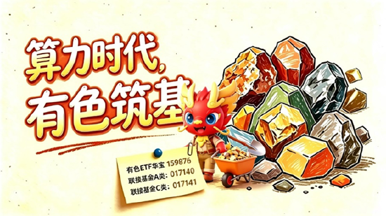 什么信号?COMEX黄金涨了又涨!黄金股或先于金价启动?山东黄金领涨超3%,159876跟踪指数最高上探2.2%