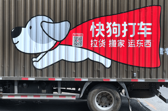 1元甩卖内地业务,四年半亏27亿的快狗打车“烧”不起了?