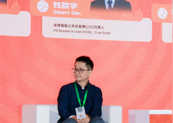 涂鸦智能公关总监兼ESG传播负责人钱晓宇：从方方面面来说，ESG都是一件非常重要的事情