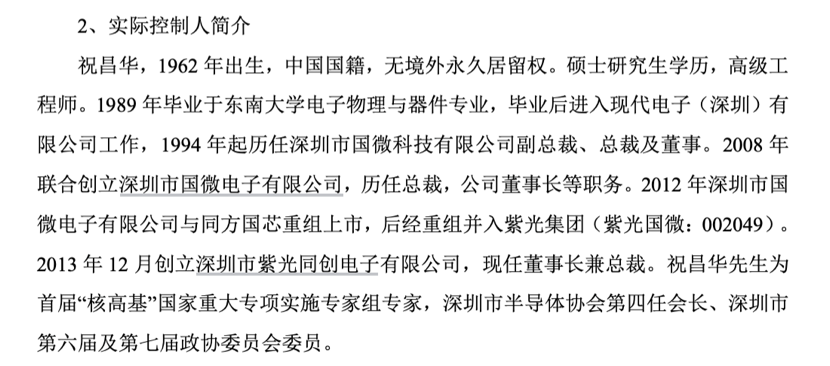 300301,重整投资方案获通过!半导体大佬拟入局