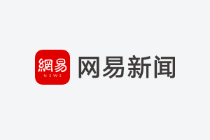 物产金轮前三季度营收增10.82% 净利增27.04%