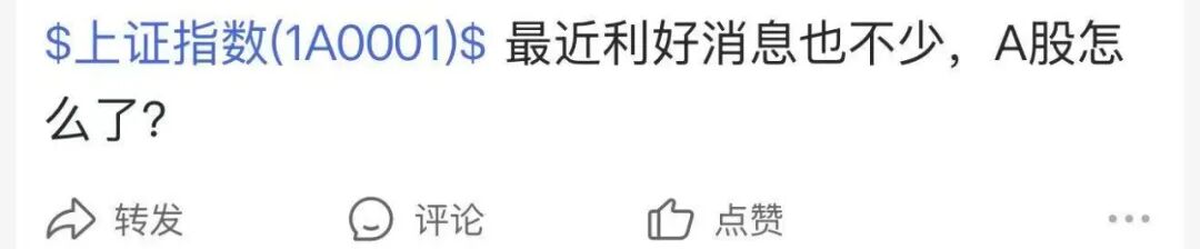 今天A股,怎么了?