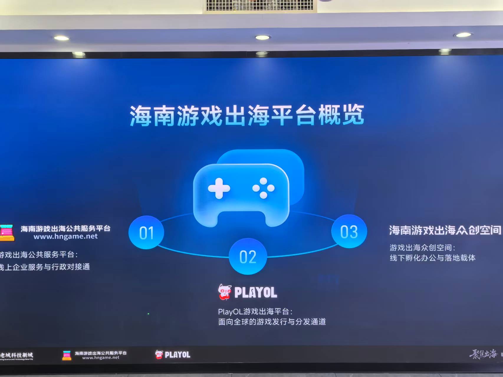 在海南澄迈,中小微游戏企业出海成了日常