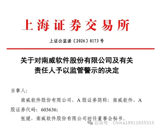 罕见！刚取得董秘证4个月的财务总监转董秘，面对媒体采访“祸从口出”，一纸监管函来了！