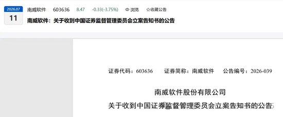 罕见！刚取得董秘证4个月的财务总监转董秘，面对媒体采访“祸从口出”，一纸监管函来了！