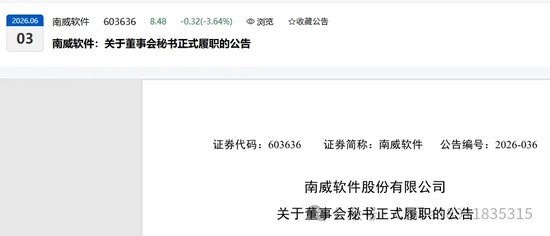 罕见！刚取得董秘证4个月的财务总监转董秘，面对媒体采访“祸从口出”，一纸监管函来了！