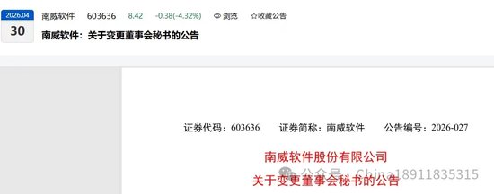 罕见！刚取得董秘证4个月的财务总监转董秘，面对媒体采访“祸从口出”，一纸监管函来了！