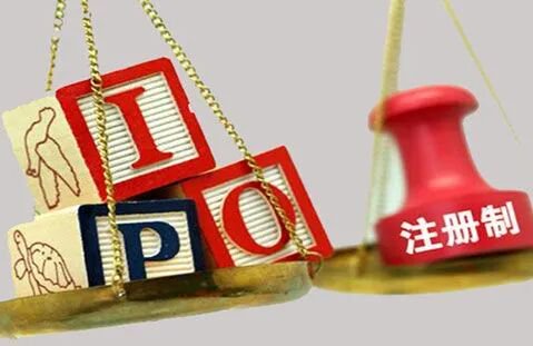 夏春:注册制改邀请制弊大于利