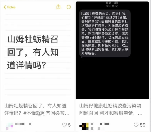 山姆知名产品检出污染物,紧急召回、全面下架!