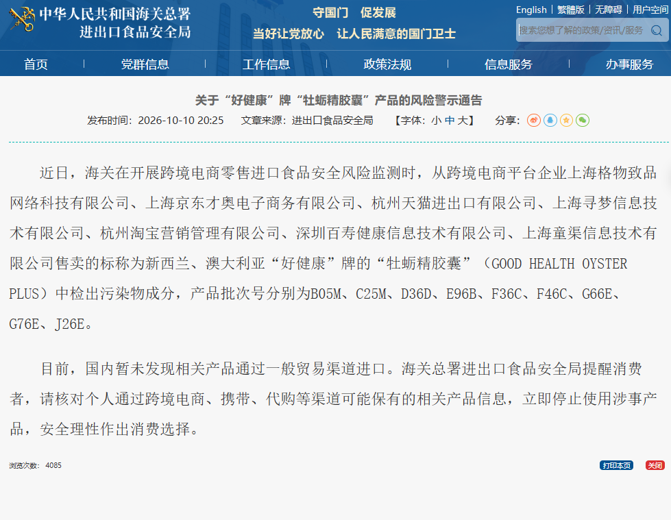 山姆知名产品检出污染物,紧急召回、全面下架!