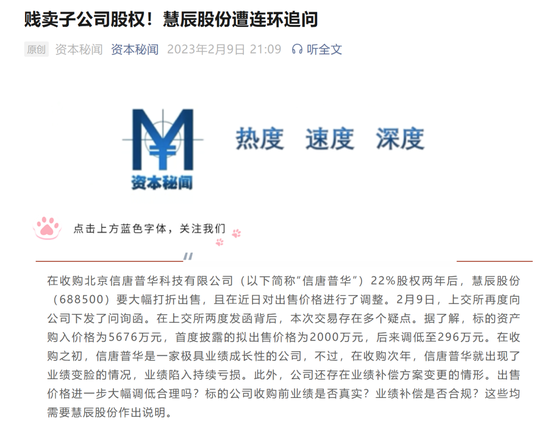《北京商报》质疑上市公司财务造假,上海金融法院、上海高院双双认定报道日为“揭露日”