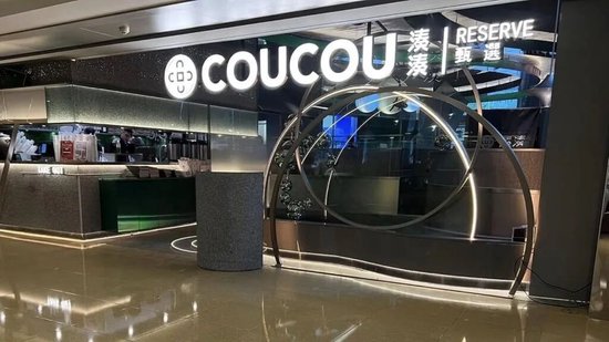 香港凑凑火锅涉违规,遭劳工处行政制裁