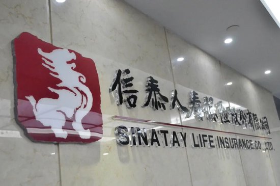 信泰人寿“再保险”套利被监管揭露了 是如何运作的?