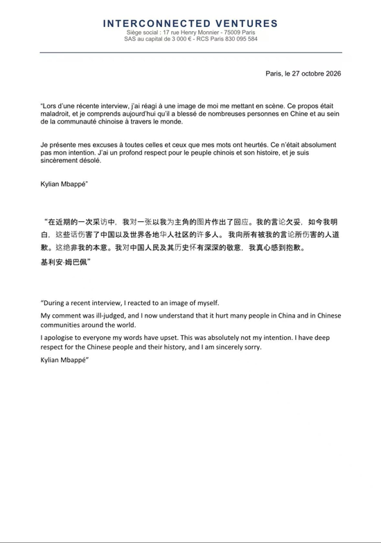 姆巴佩道歉不等于翻篇，皇马更不能继续“装死”