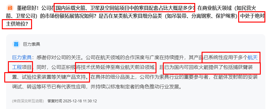 上市公司新聘董秘 曾是证监局主任科员