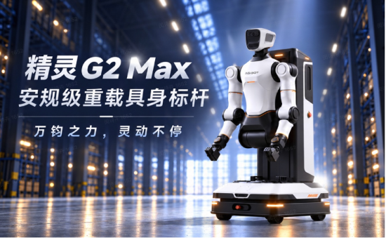 智元半年出货9700台、营收近20亿元，彭志辉发布Worken新度量衡，具身智能从技术竞赛走向生产力时代