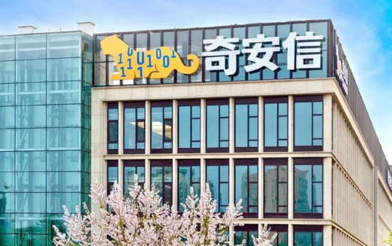 奇安信第三季营收7.7亿，同比降30% 净亏7.6亿 市值166亿