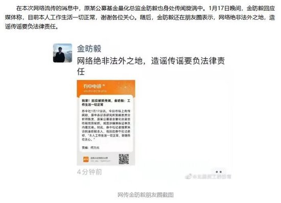 法院判决书披露惊天内幕:原光大保德信量化基金经理金昉毅受贿50万就帮庄家锁仓,获刑一年三个月已出狱!